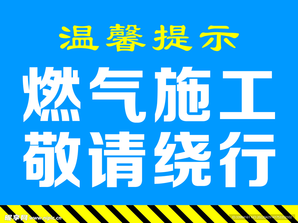 温馨提示