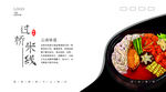 过桥米线