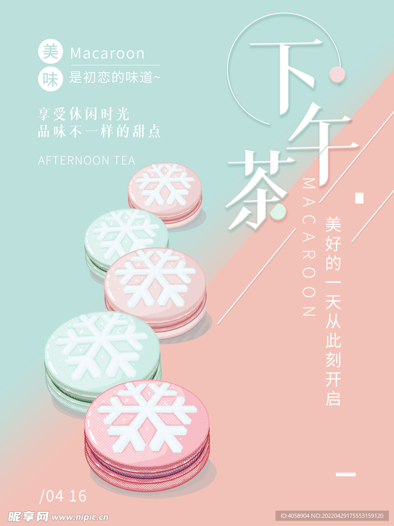 下午茶