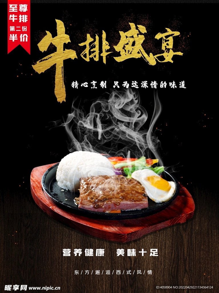 牛排