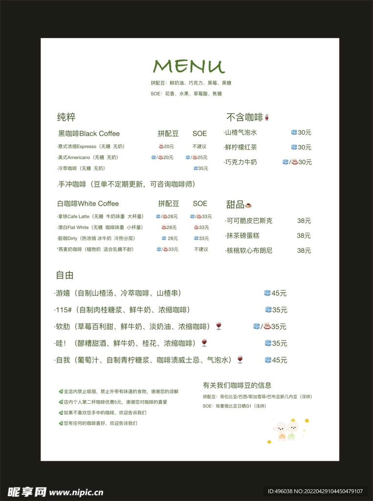 咖啡