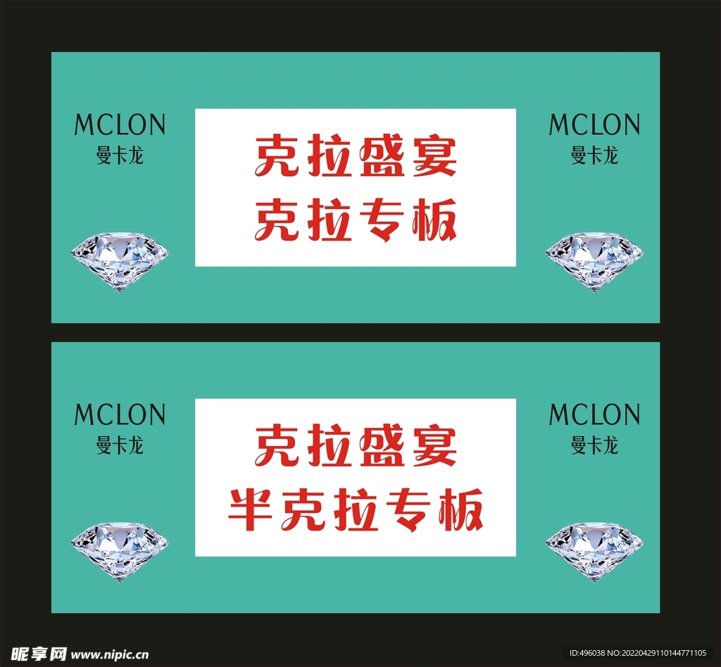 克拉钻石