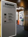 工法展示