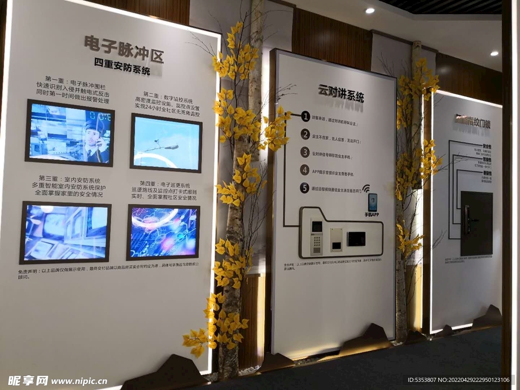 工法展示
