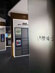 工法展示