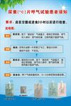 尿素13C片呼气试验患者须知