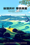 高尔夫