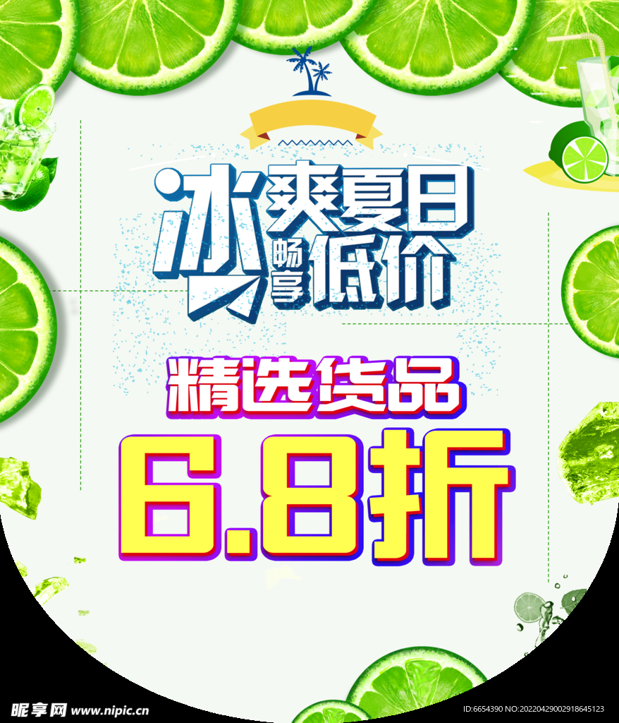 珠宝店夏季吊旗