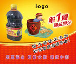 酱油不干胶贴纸