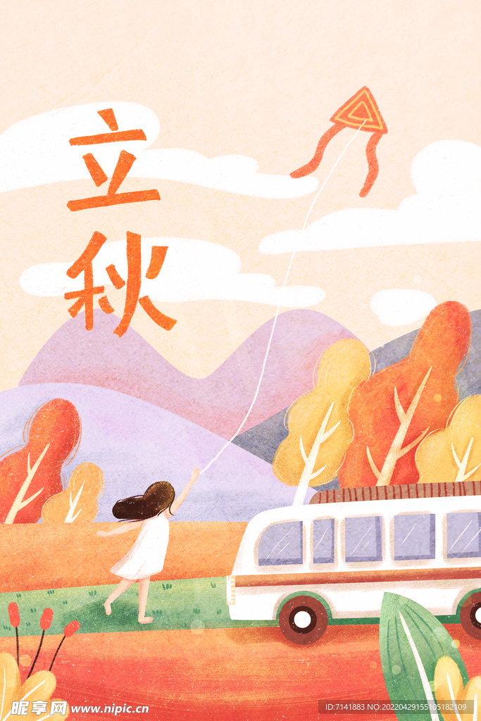 秋天插画