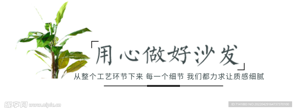 促销文字