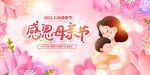 母亲节  