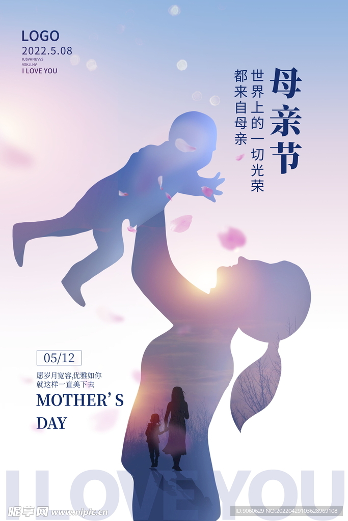母亲节
