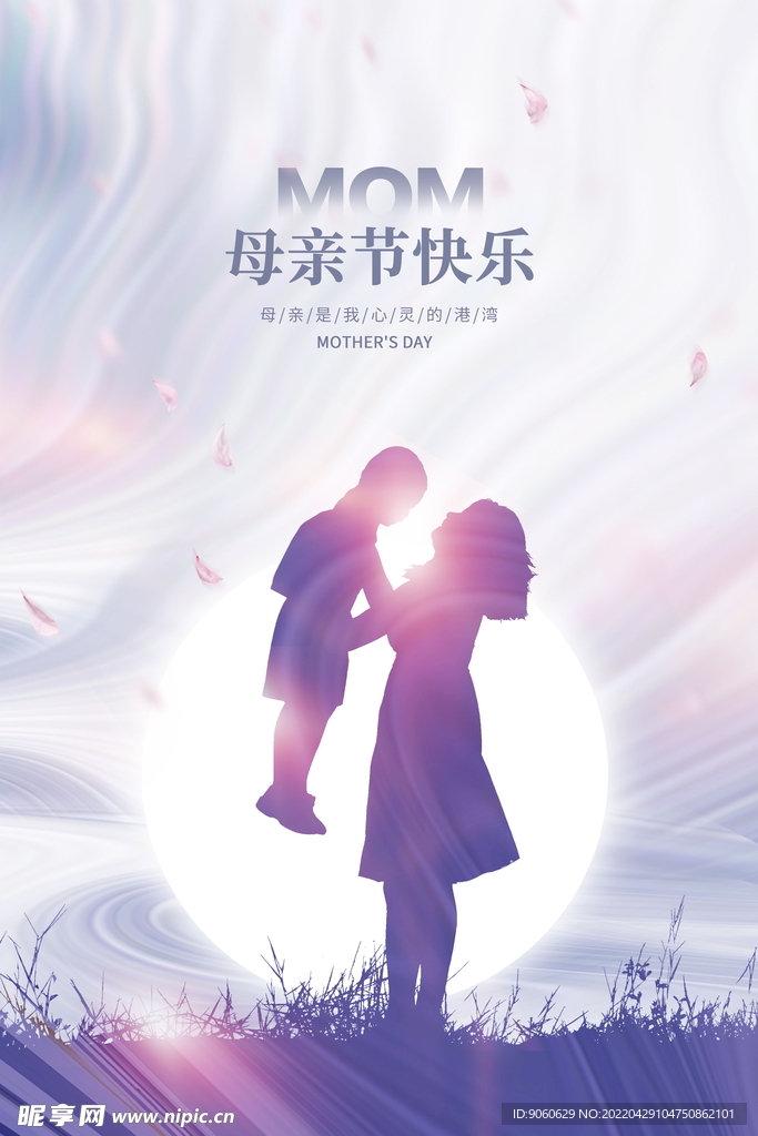 母亲节