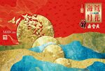 月饼 中秋 团圆 国潮 传统 