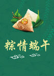 端午