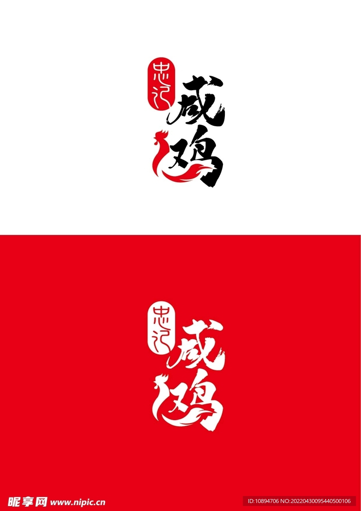 餐饮标识设计