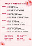 精油价目表