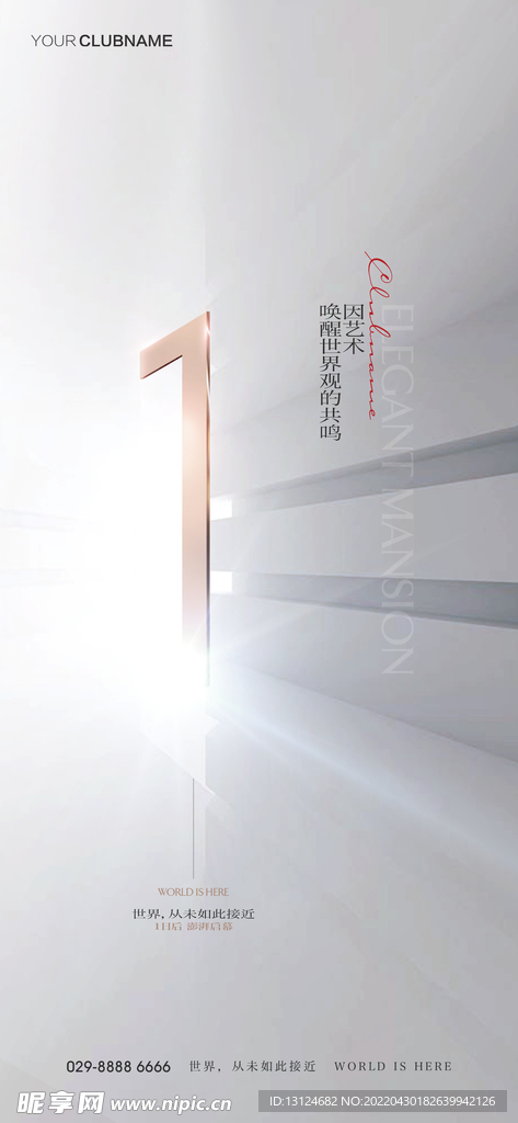 倒计时