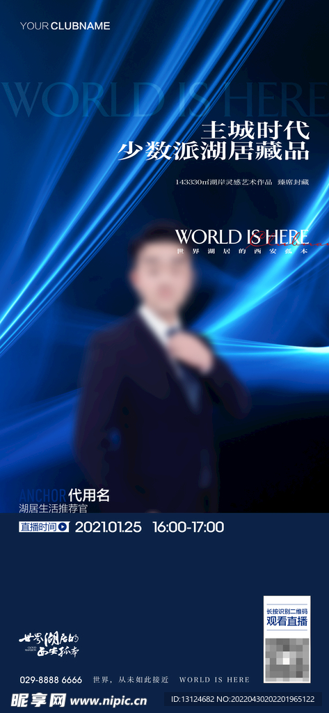 地产直播