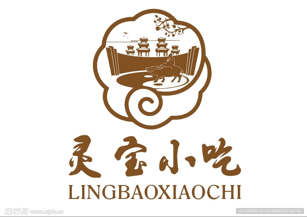灵宝小吃