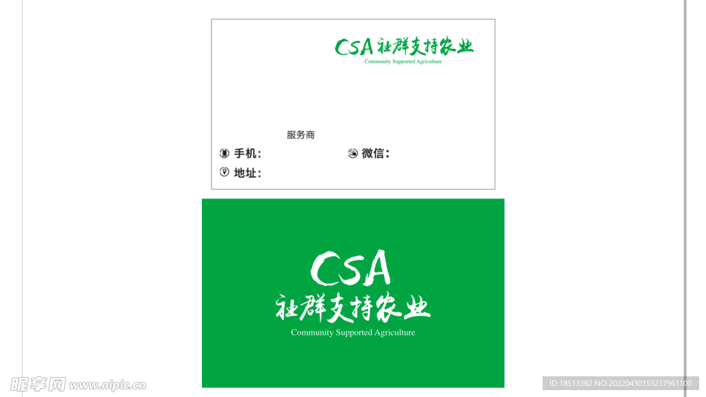 名片 设计