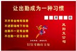 工作出勤表