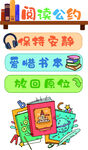 阅读公约
