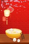 元宵