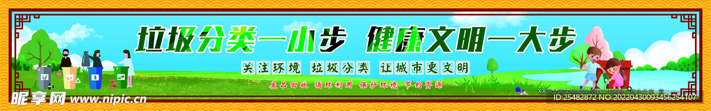垃圾分类