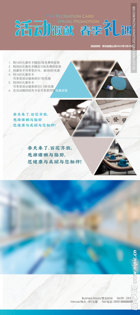 运动中心展架