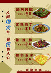 PVC 菜谱 皮 国风  红色