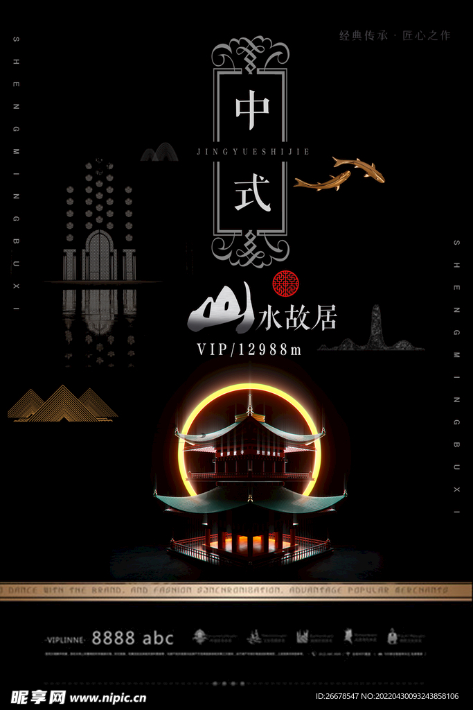 地产海报