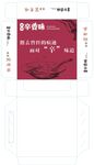 辛香味包装展开图