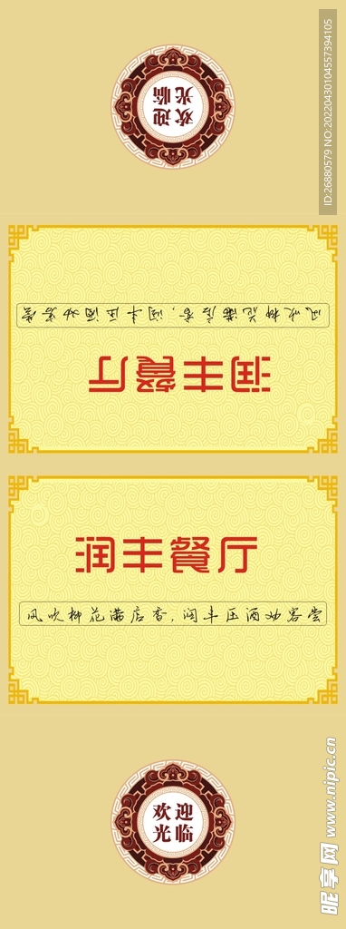 餐饮包装展开图