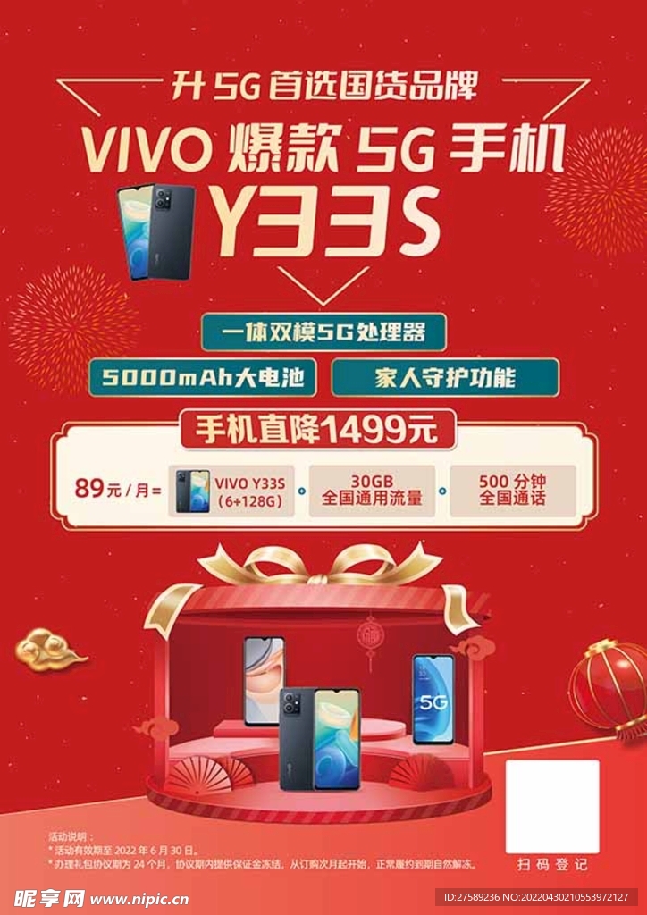 手机VIVO爆款5G手机