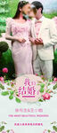 婚礼水牌易拉宝