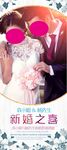 婚礼结婚易拉宝展架