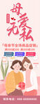 母亲节促销