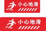 小心地滑车贴