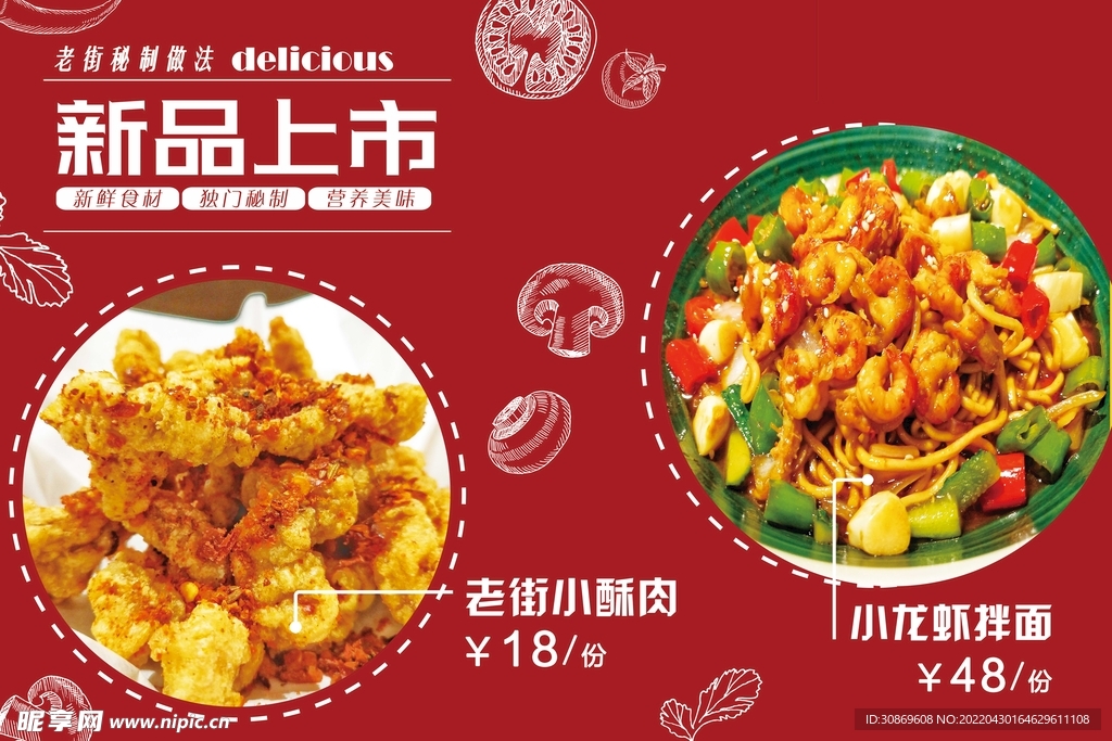 新品上市 