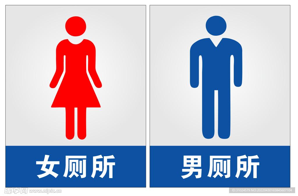 厕所