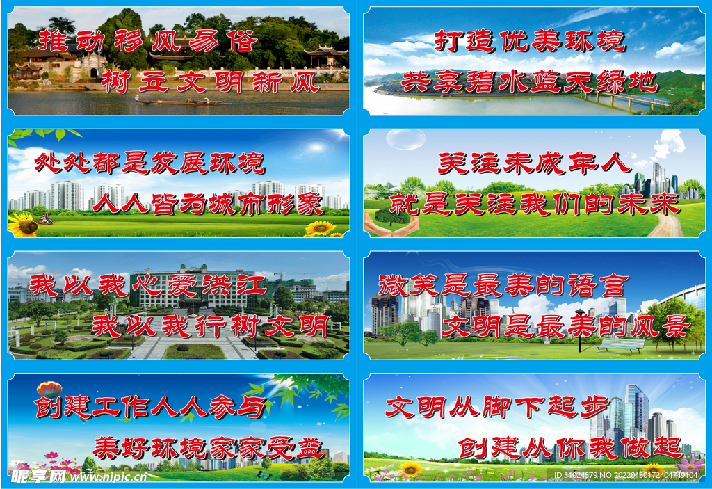 围挡