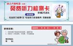 体验卡