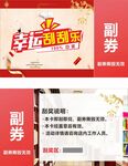 刮刮乐