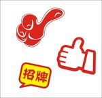 招牌必点