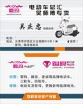 爱玛名片