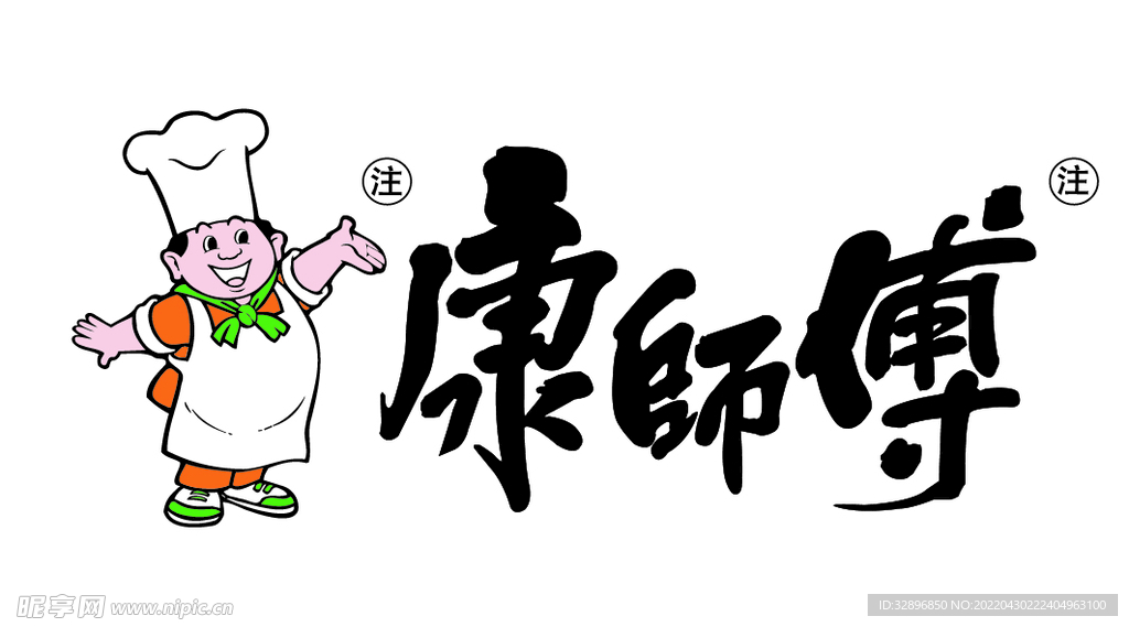 康师傅