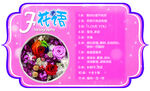 花语