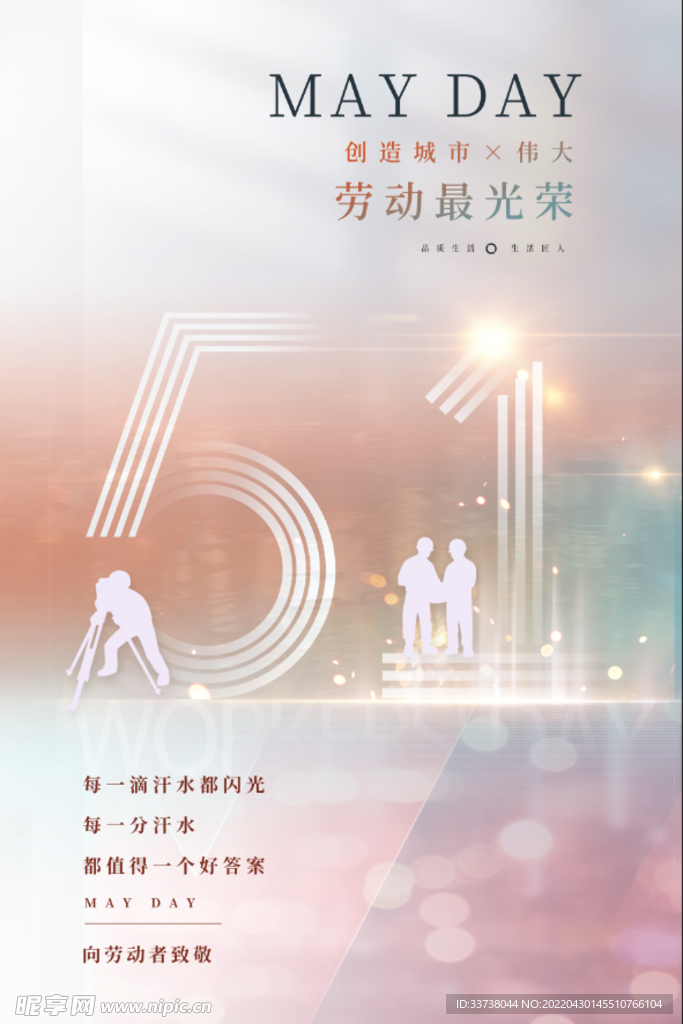 五一